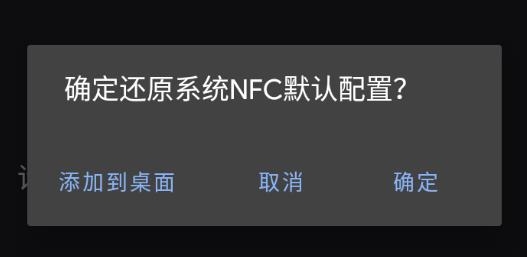 NFC卡模拟APP下载-NFC卡模拟软件CardEmulatorv8.1.5安卓版