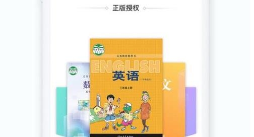 冀教学习APP下载-冀教学习小学版本v5.0.8.1免费版