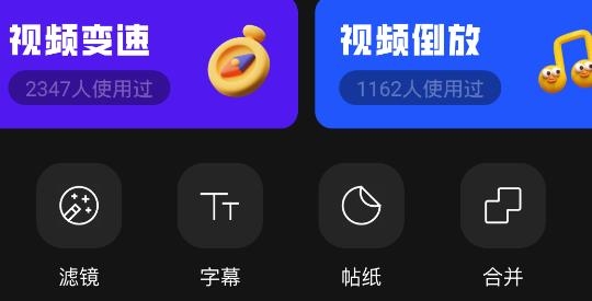 晴天视频编辑APP下载-晴天视频编辑app手机版v1.1安卓版