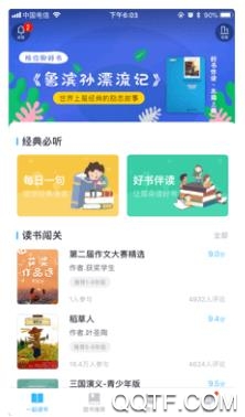 一米阅读APP下载-一米阅读学生appv3.7.4最新版