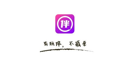 伴玩APP下载-陌伴陪玩app官方版v1.5.2.10最新版