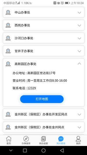 大连公积金APP下载-大连公积金app手机版v2.2.0最新版