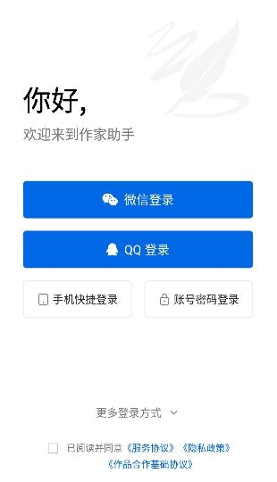 作家助手APP下载-作家助手app官方版v3.37.2.1258安卓版