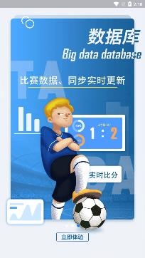 球天下APP下载-球天下体育app最新版v2.4.7官方版