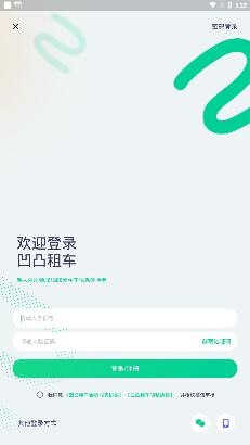 凹凸租车APP下载-凹凸租车app手机版v6.6.3.002最新版