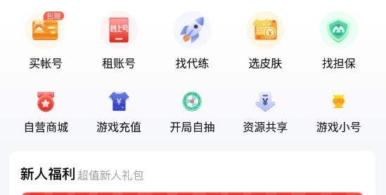 密马游戏交易APP下载-密马游戏交易平台v3.7.2官方版