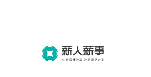 薪人薪事APP下载-薪人薪事官方版v3.1.0最新版