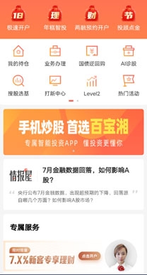 湘财证券APP下载-湘财证券手机版appv2.30官方版