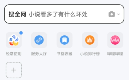 QQ浏览器APP下载-QQ浏览器2022手机版v13.0.6.6048官方版