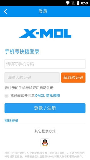 XMOLAPP下载-xmol科学知识平台最新版v2.0.0安卓版