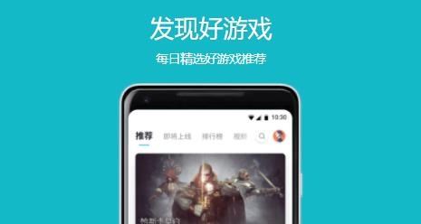 TapTapAPP下载-TapTap2022最新版v2.33.2-rel.200100安卓版