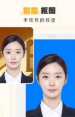 证件照不求人APP下载-证件照不求人app免费版v3.2安卓版