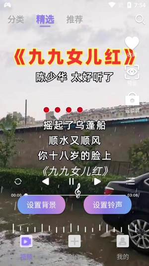 视频铃声来电秀APP下载-顺意来电秀app最新版v2.8.1官方版