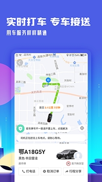 高铁管家APP下载-高铁管家appv8.3.1最新版