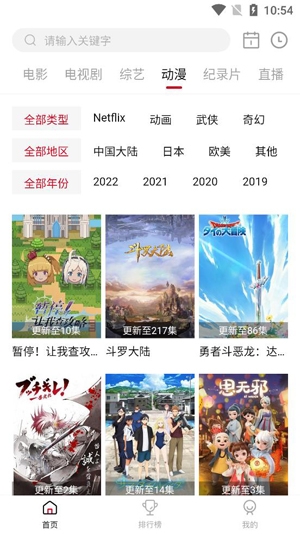 剧白白APP下载-剧白白app最新版本v2.1.0安卓版