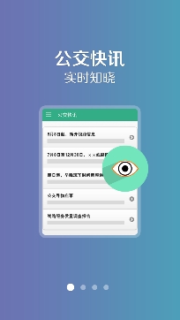 洛阳行APP下载-洛阳行app官方版v2.2.8最新版