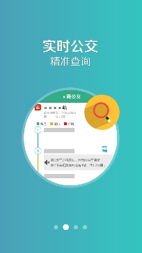 洛阳行APP下载-洛阳行app官方版v2.2.8最新版