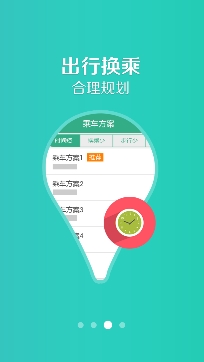 洛阳行APP下载-洛阳行app官方版v2.2.8最新版