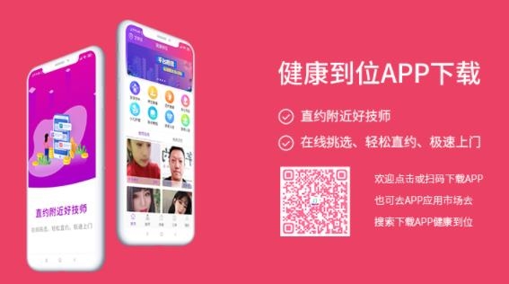 伊人上门按摩APP下载-伊人上门按摩app最新版v1.3官方版