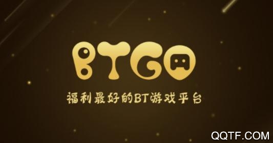 BTGO游戏盒APP下载-BTGO游戏盒子官方版v2.6.5免费版