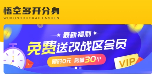 悟空多开分身APP下载-悟空多开分身2022内购破解版v2.3.6免费版