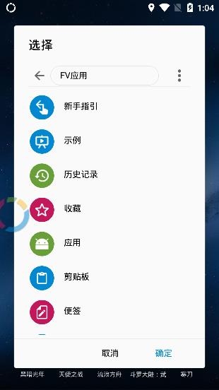 FV悬浮球APP下载-FV悬浮球安卓版(fooView)v1.5.0.6最新版