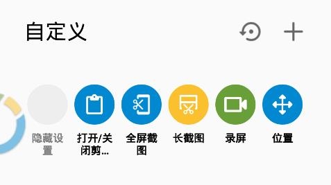 FV悬浮球APP下载-FV悬浮球安卓版(fooView)v1.5.0.6最新版