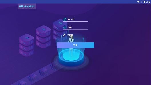 AR AvatarAPP下载-ARAvatar手机客户端v1.3.3安卓版