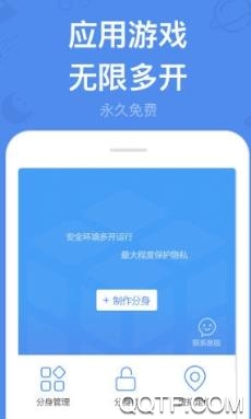 小X分身APP下载-多开分身(小X分身)最新版本下载v17.6安卓版