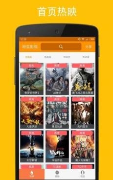 APP下载-地瓜影视app最新版v1.7.0安卓版