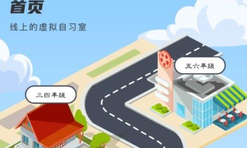 学霸自习室APP下载-学霸自习室app手机版v1.0.0安卓版