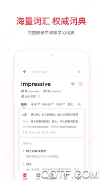 网易有道词典APP下载-网易有道词典官方版v9.2.20最新版