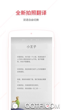 网易有道词典APP下载-网易有道词典官方版v9.2.20最新版