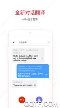 网易有道词典APP下载-网易有道词典官方版v9.2.20最新版