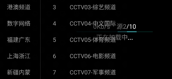 大视界TVAPP下载-大视界tv港澳台2022最新版v1.0手机版