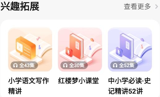 作业帮口算APP下载-作业帮口算拍照搜题app最新版v6.5.4手机版