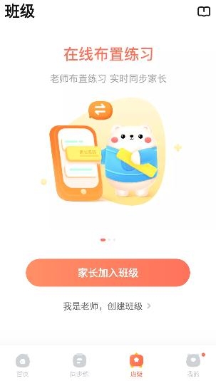 作业帮口算APP下载-作业帮口算拍照搜题app最新版v6.5.4手机版