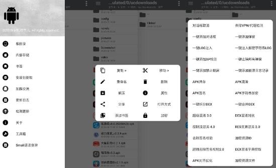 NP管理器APP下载-np管理器3.0版本v3.0.32安卓版