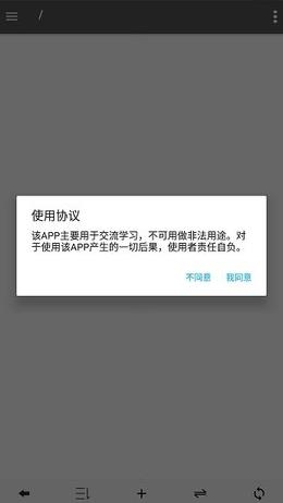 NP管理器APP下载-np管理器3.0版本v3.0.32安卓版