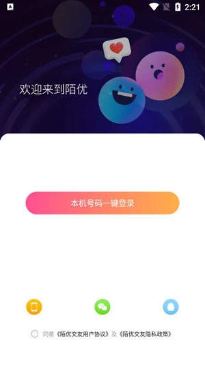 陌优交友APP下载-陌优交友app官方版v30.0.7最新版