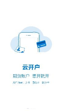 银河期货专业版APP下载-银河期货专业版app安卓版v6.3.3.1官方版