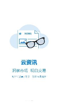 银河期货专业版APP下载-银河期货专业版app安卓版v6.3.3.1官方版