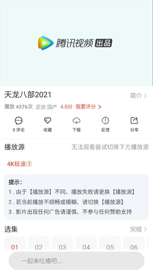 4K影院APP下载-4K影院APP官方版v1.1.8最新版