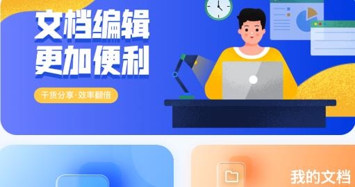 知晓手机文档APP下载-知晓手机文档手机版v1.0.0安卓版