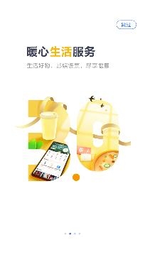 邮储信用卡APP下载-邮储信用卡app官方版v4.0.8手机版