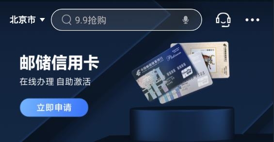 邮储信用卡APP下载-邮储信用卡app官方版v4.0.8手机版