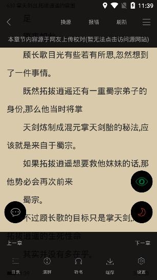 顶点小说APP下载-顶点小说app官方版v191.6.tg05.208最新版