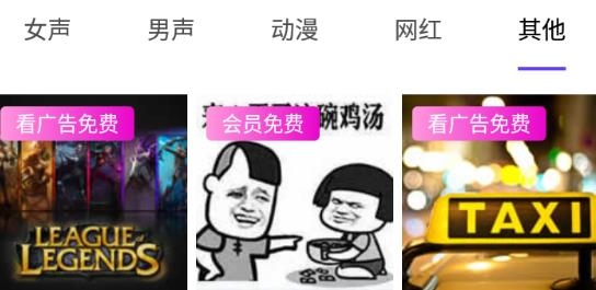 变声器语音包大师APP下载-变声器语音包大师app最新版v2.1手机版