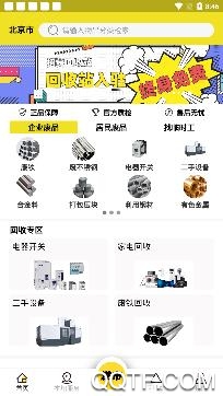 收破里APP下载-收破里app回收平台官方版v14.0.0最新版