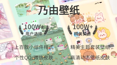 乃由壁纸APP下载-乃由壁纸app最新版v1.0.0安卓版